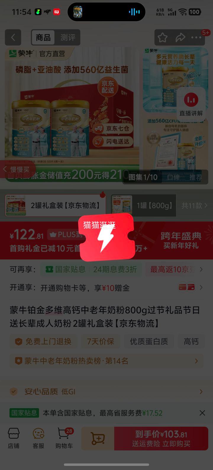 ��ţ �����견��װ �����̷� 800g*2�Ż�֤��