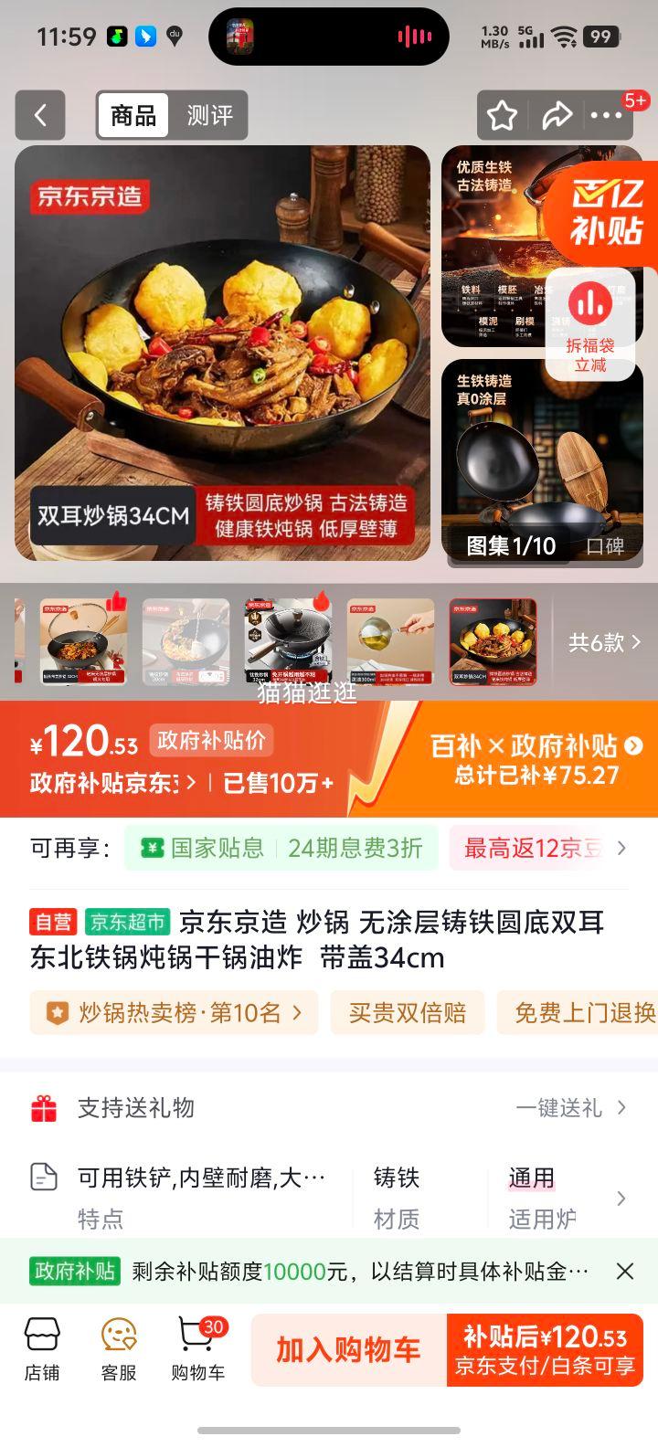 �������� ���� ��Ϳ������Բ��˫���������������ɹ���ը ����34cm�Ż�֤��