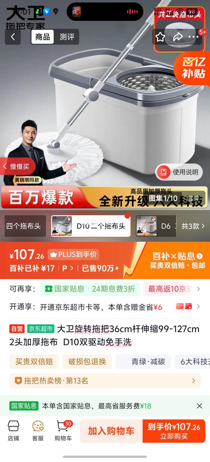 ���� D10 ��ת�ϰ� 36cm������99-127cm ˫��������ϴ 2ͷ�Ӻ��ϲ��Ż�֤��