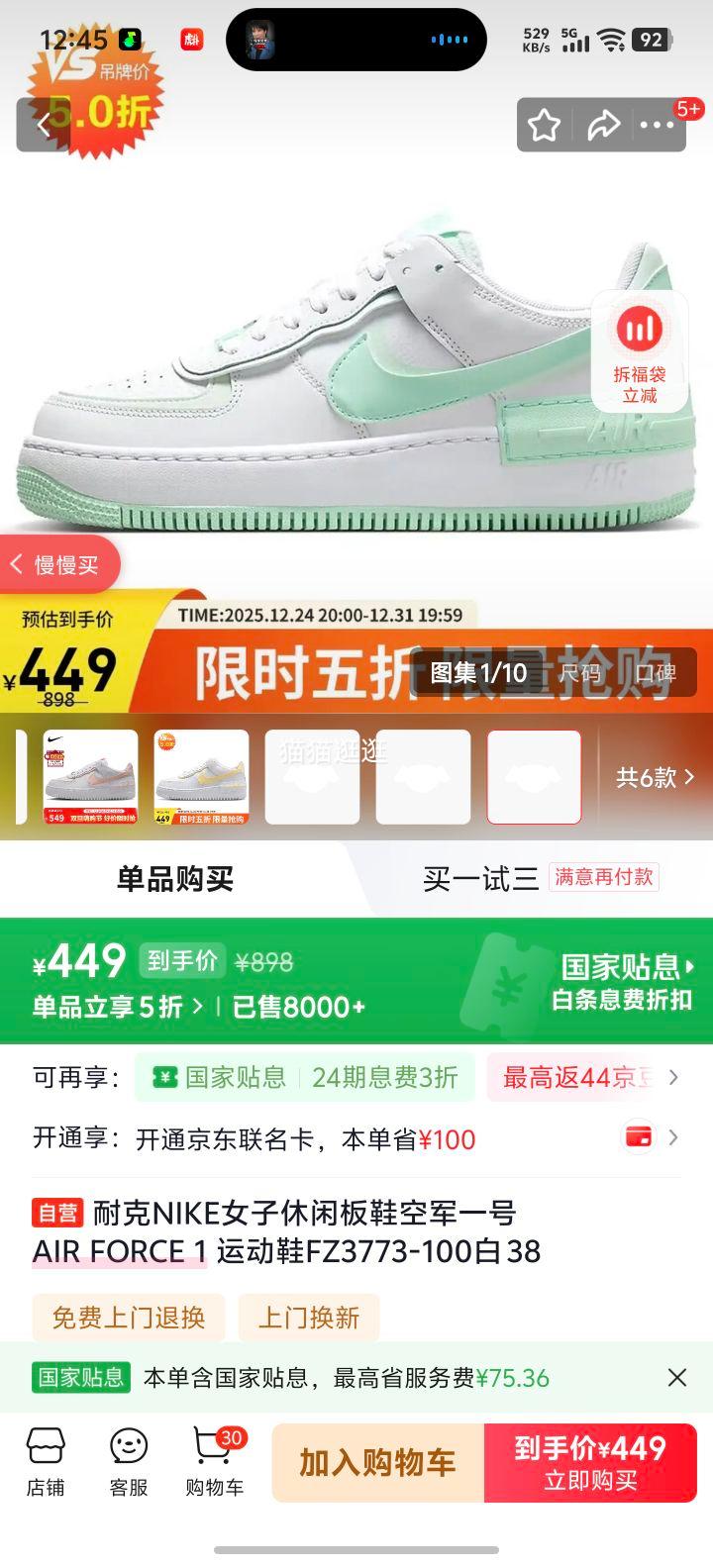 �Ϳ� NIKE Ů�ӿվ�һ�� AIR FORCE 1 �˶�Ь FZ3773-100 �� 38�Ż�֤��