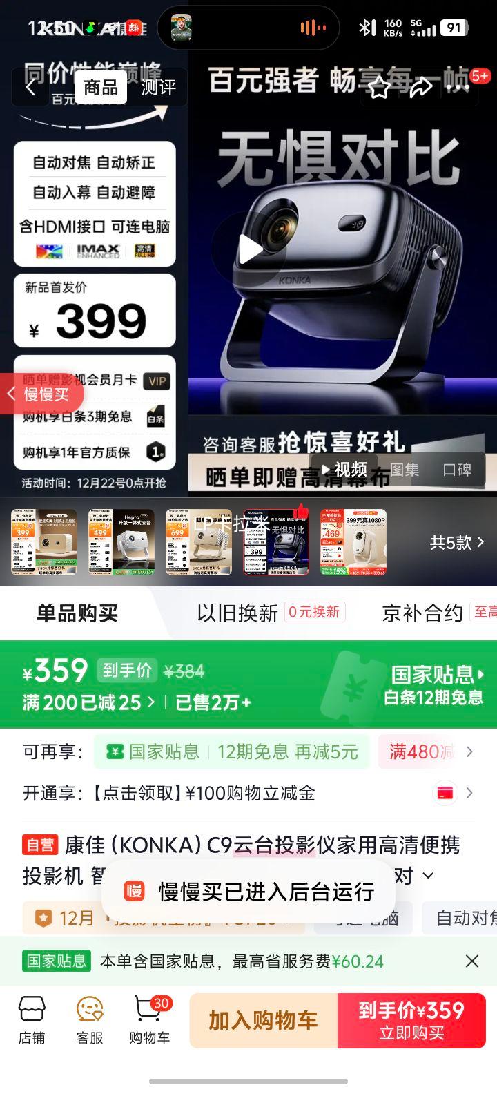 ���� C9 ��̨ͶӰ�� ���ø����Я ���ܼ�ͥӰԺ 240CVIA �Զ��Խ� ���������Ż�֤��