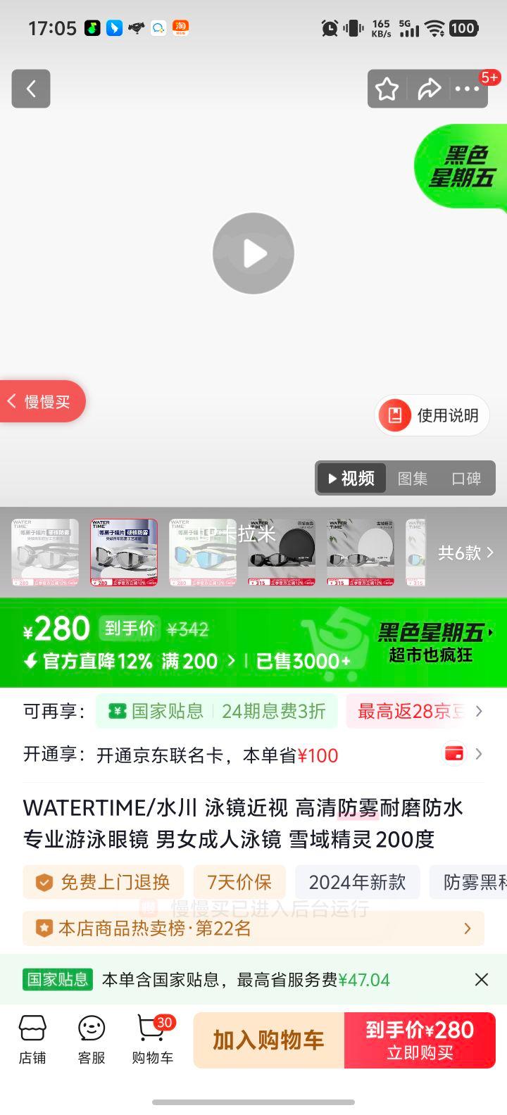 WATERTIME ˮ�� Ӿ������ ���������ĥ��ˮרҵ��Ӿ�۾� 200�� ѩ�����Ż�֤��