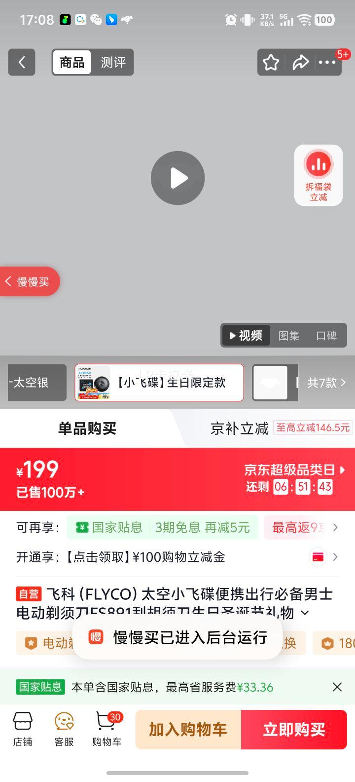 �ɿ� FS891 ��ʿ�綯���뵶 ̫��С�ɵ���Я���бر� �����޶����Ż�֤��