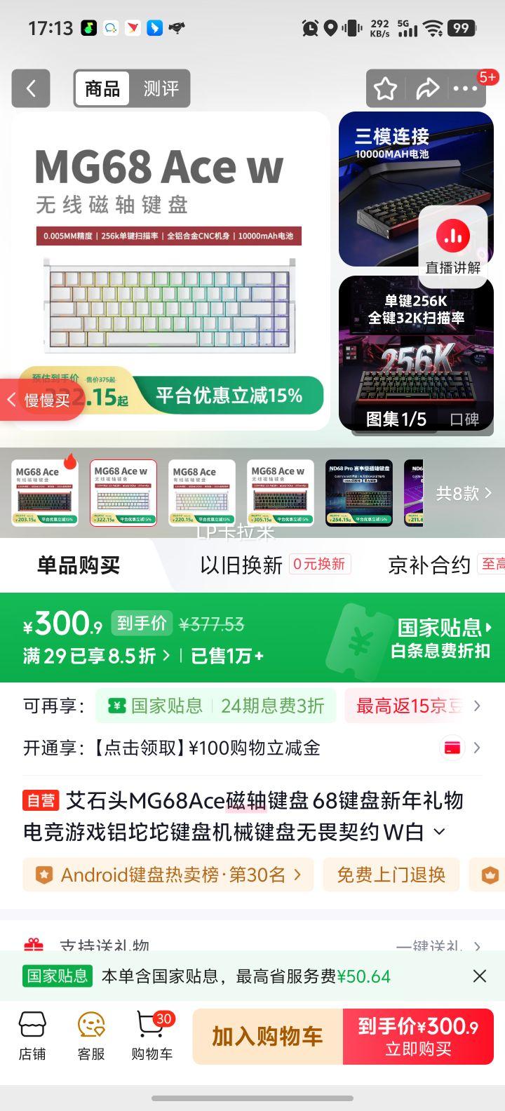 ��ʯͷ MG68Ace ������� 68�� W�� ������ �羺��Ϸ�������е�����Ż�֤��