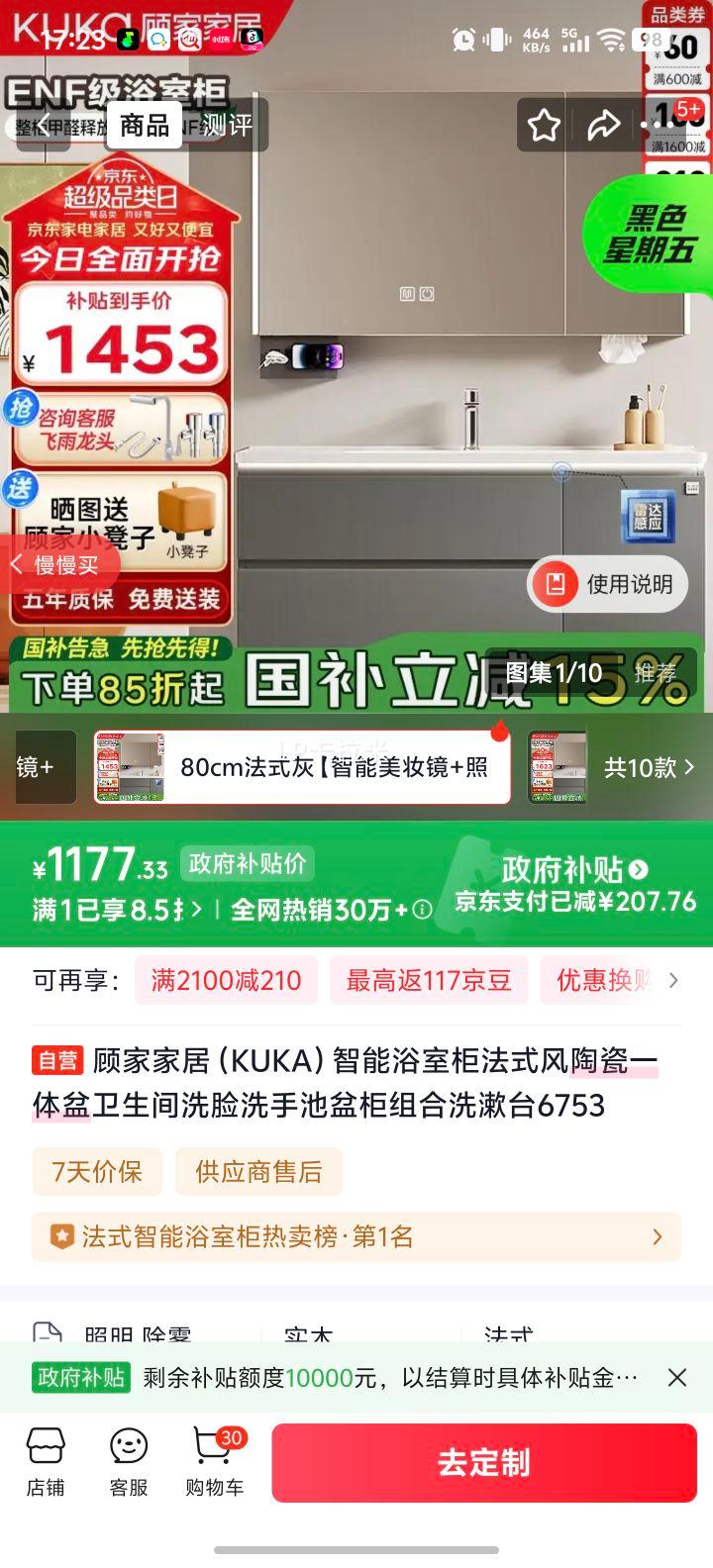 �˼ҼҾ� KUKA ����ԡ�ҹ� ��ʽ���մ�һ���� ϴ��̨ 6753�Ż�֤��