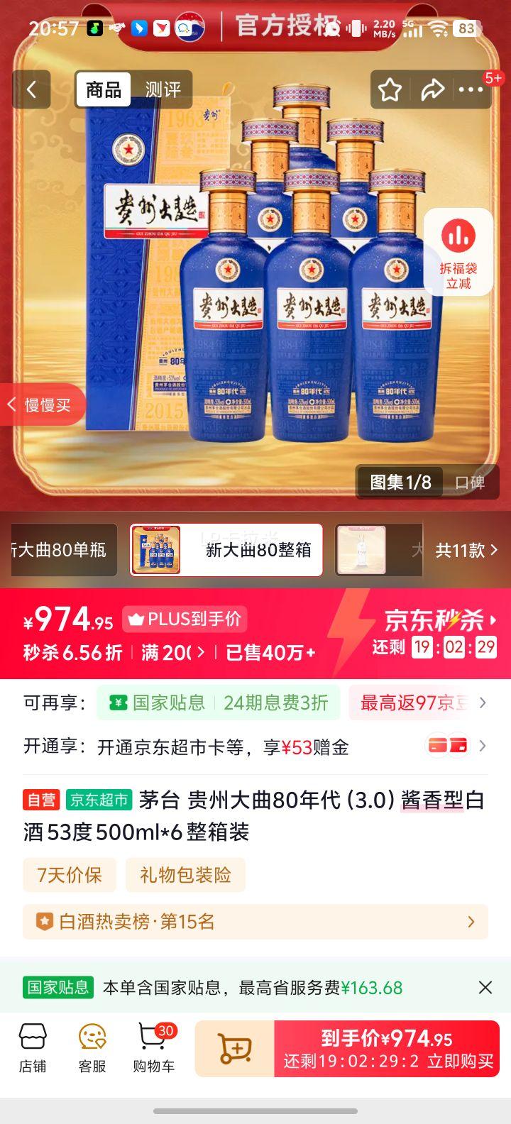 ę́ ���ݴ���80�����3.0�������Ͱ׾� 53�� 500ml*6 ����װ�Ż�֤��