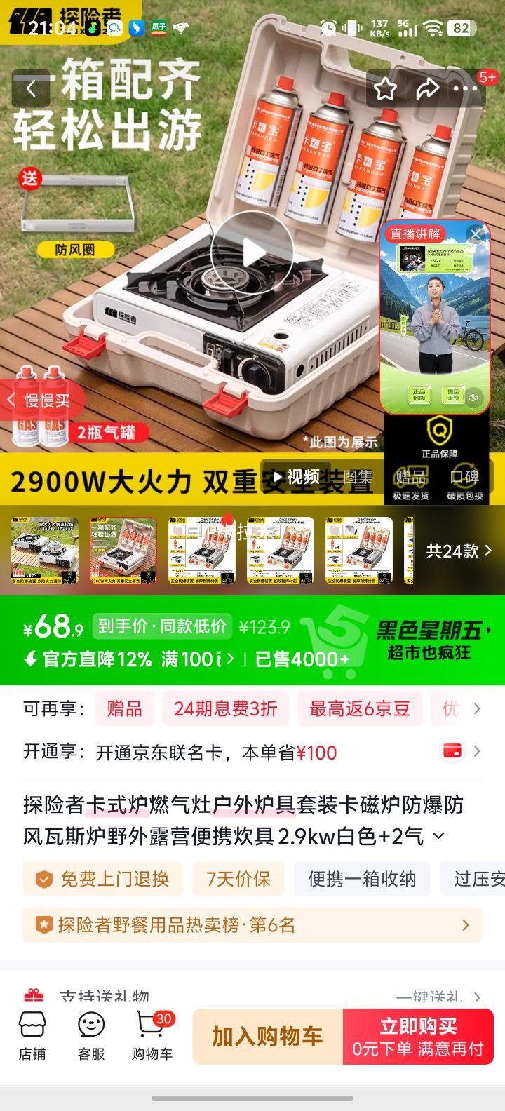 ̽���� ��ʽ¯ȼ���� ����¯����װ 2.9kw ��ɫ 2�� ȫ������ ����Ȧ�Ż�֤��