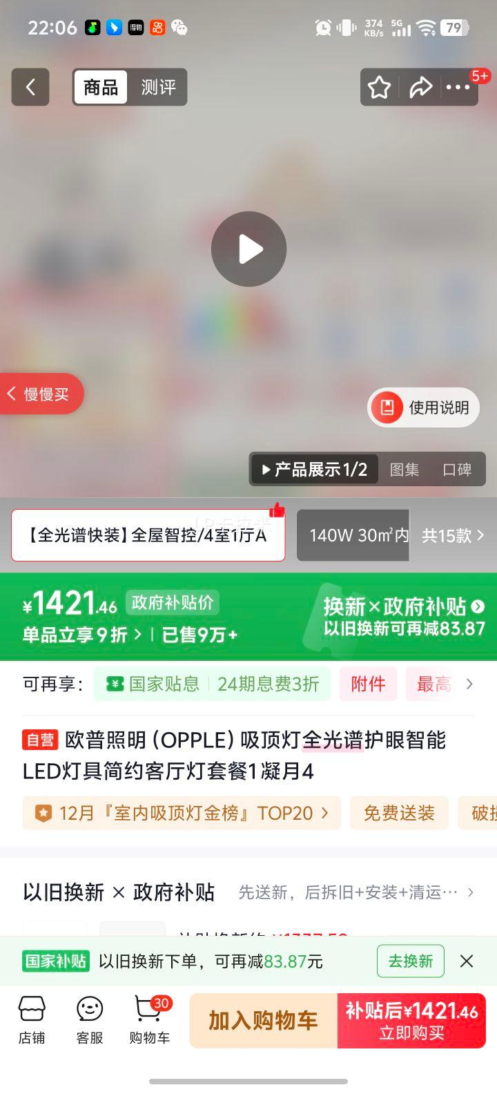 ŷ������ ����4 ������ȫ���׻�������LED�ƾ� ��Լ�������ײ�1�Ż�֤��