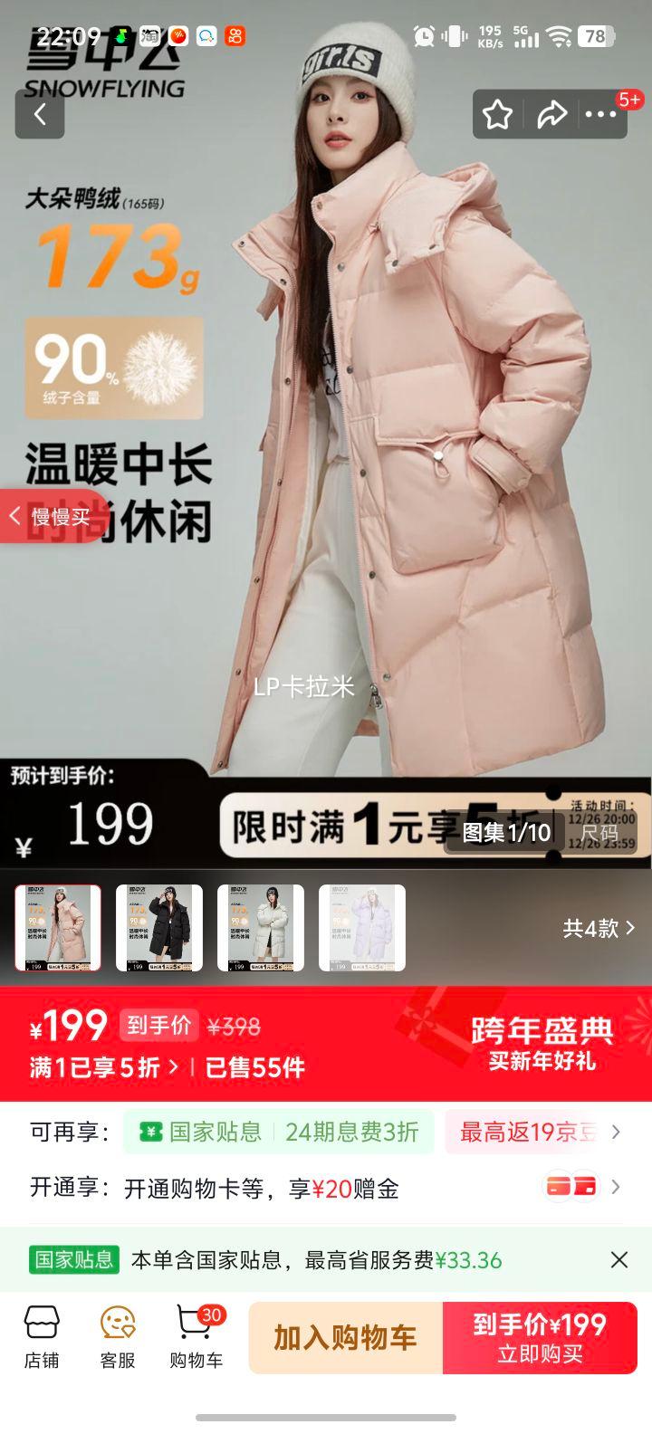 ѩ�з� �г������޷�Ů 2025�¿� ��ɫ S (155) �߳��ޱ�ů��ڴ��������Ż�֤��