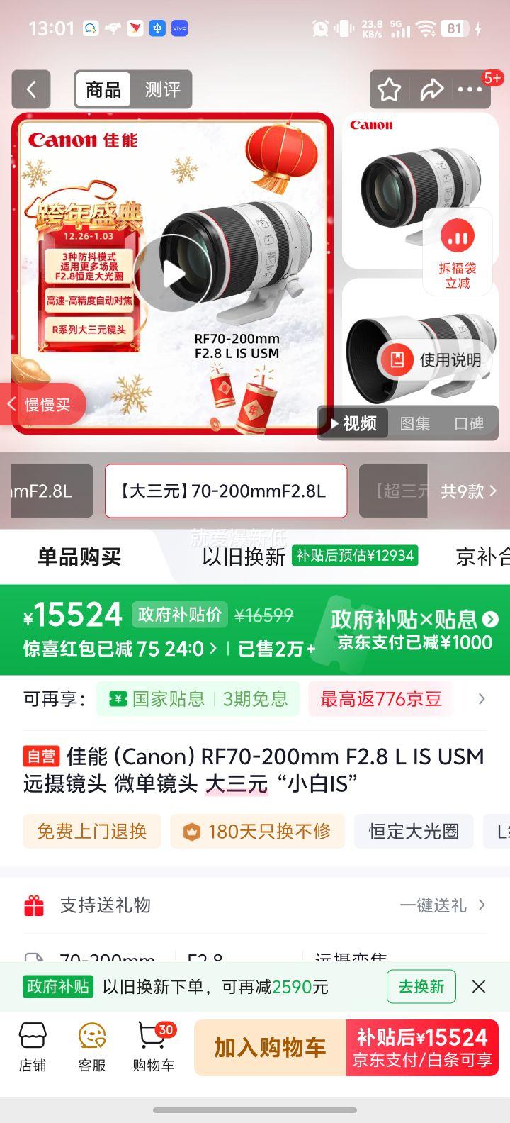 ���� RF70-200mm F2.8 L IS USM ΢����ͷ ����Ԫ С��IS�Ż�֤��