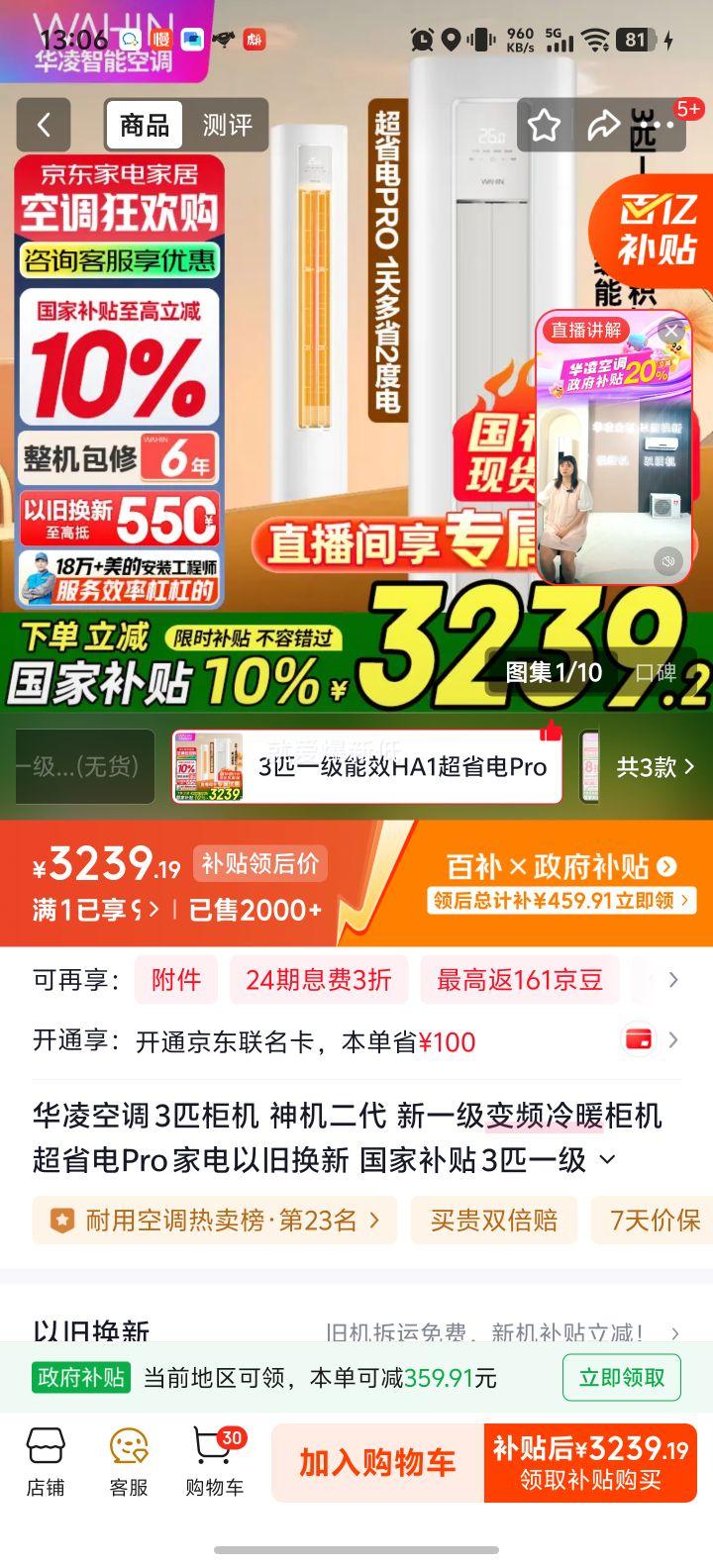 ���� ��ʡ��Pro 3ƥ ��� KFR-72LW/N8HA1���Ż�֤��