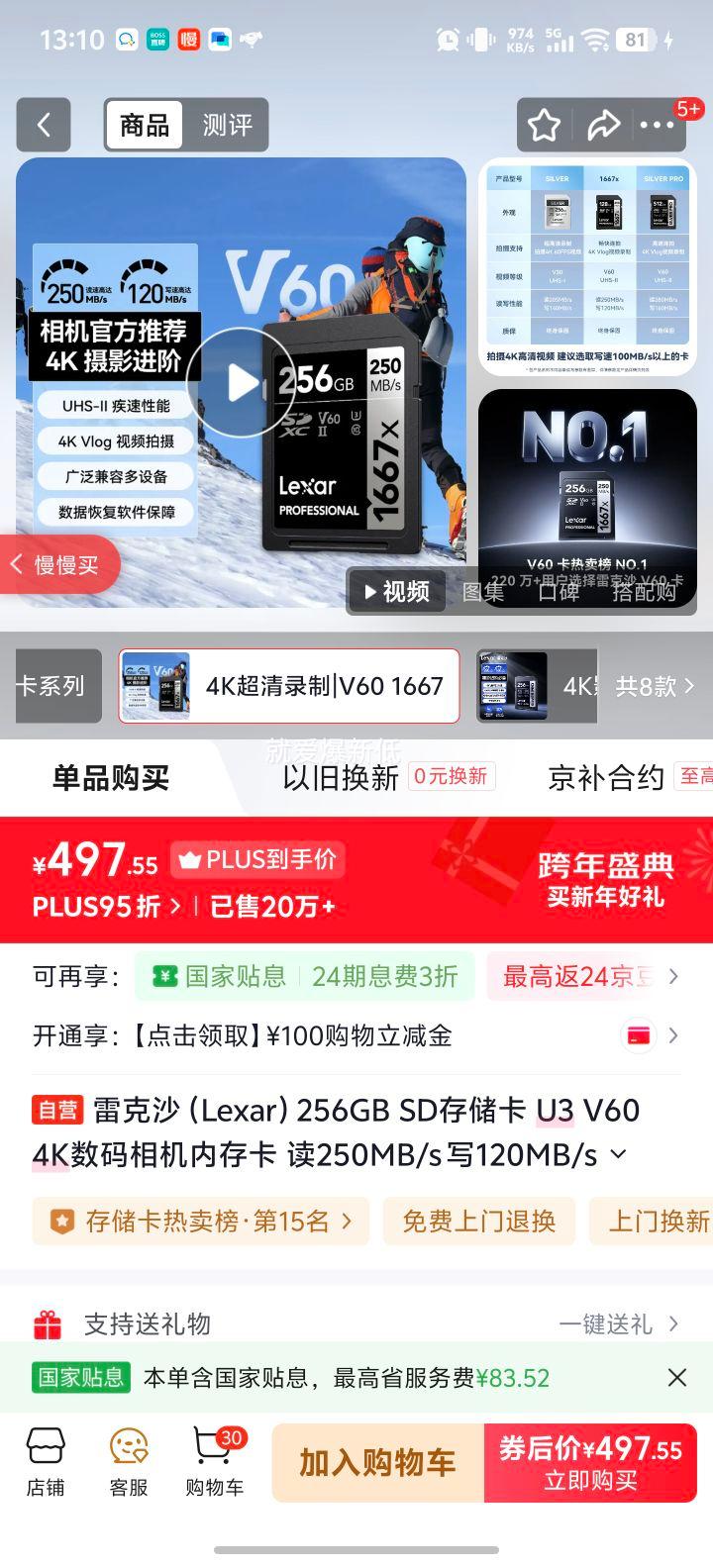 �׿�ɳ 256GB SD�洢�� U3 V60 4K ��250MB/s д120MB/s ˫�Ž���ָ 1667x Pro�Ż�֤��