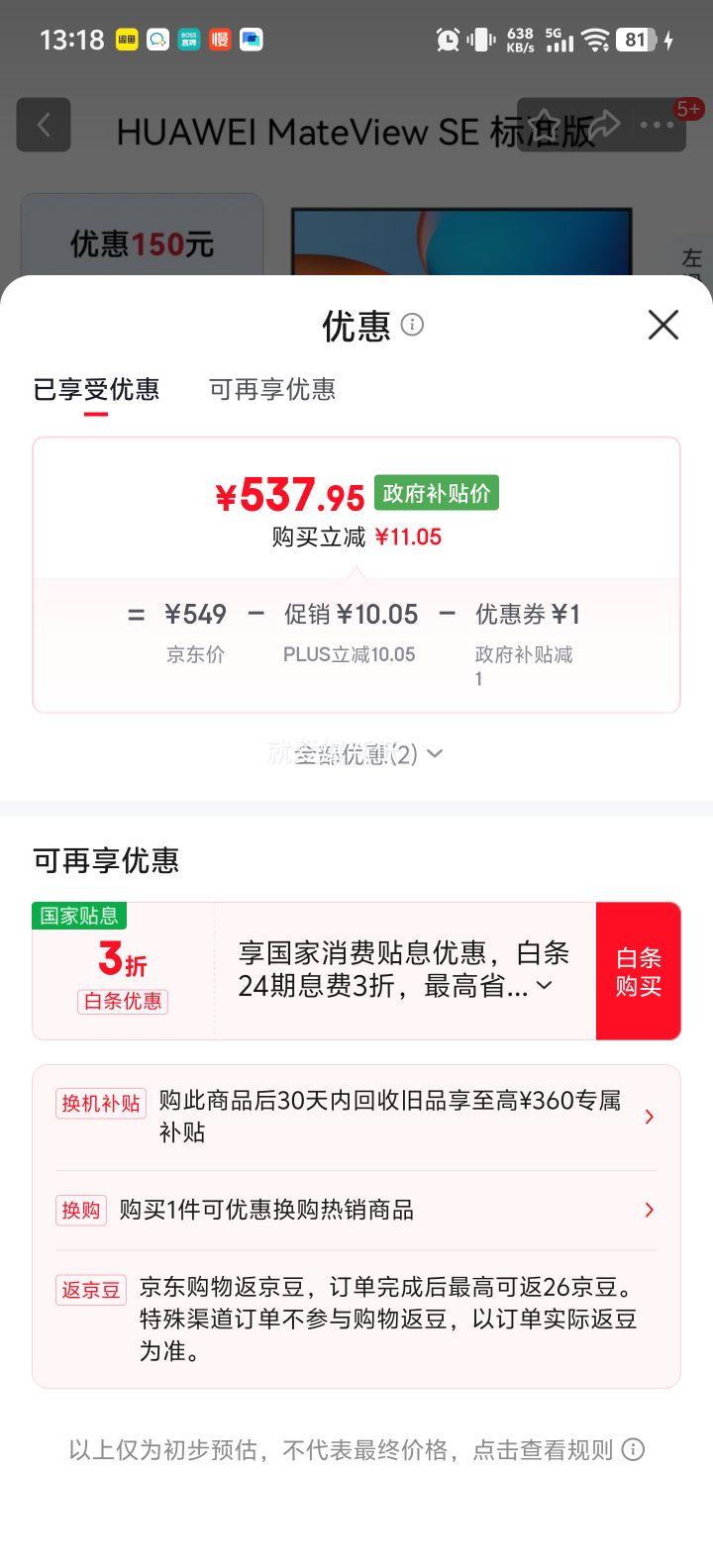 ��Ϊ MateView SE 27Ӣ�� ����IPSȫ���� 100Hz��ˢ ������ʾ�� ������ ��׼���Ż�֤��