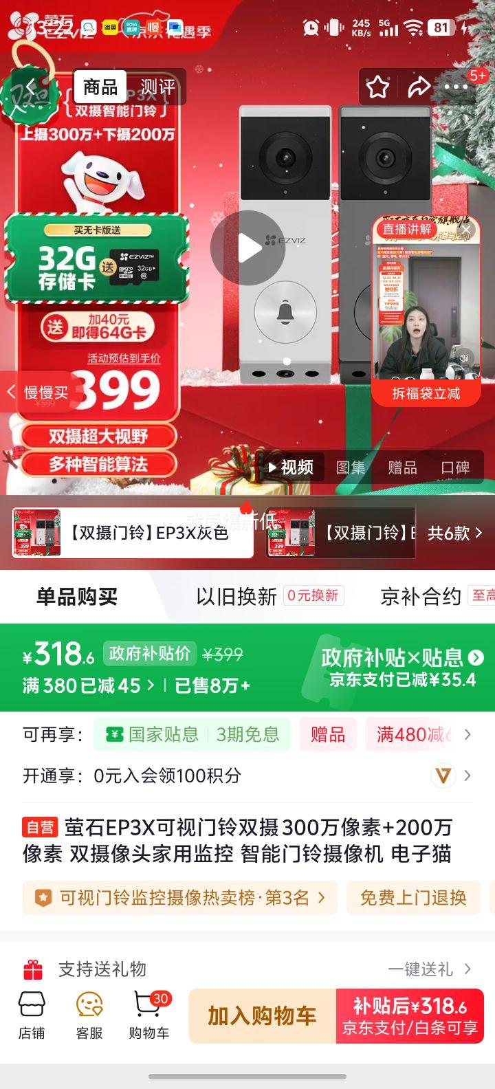 өʯ EP3X ��������˫�� 300������+200������ ������������� ����è�� ���»��Ż�֤��