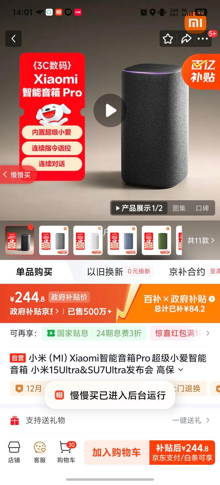 С�� ��������Pro �������� ��ɫ�Ż�֤��