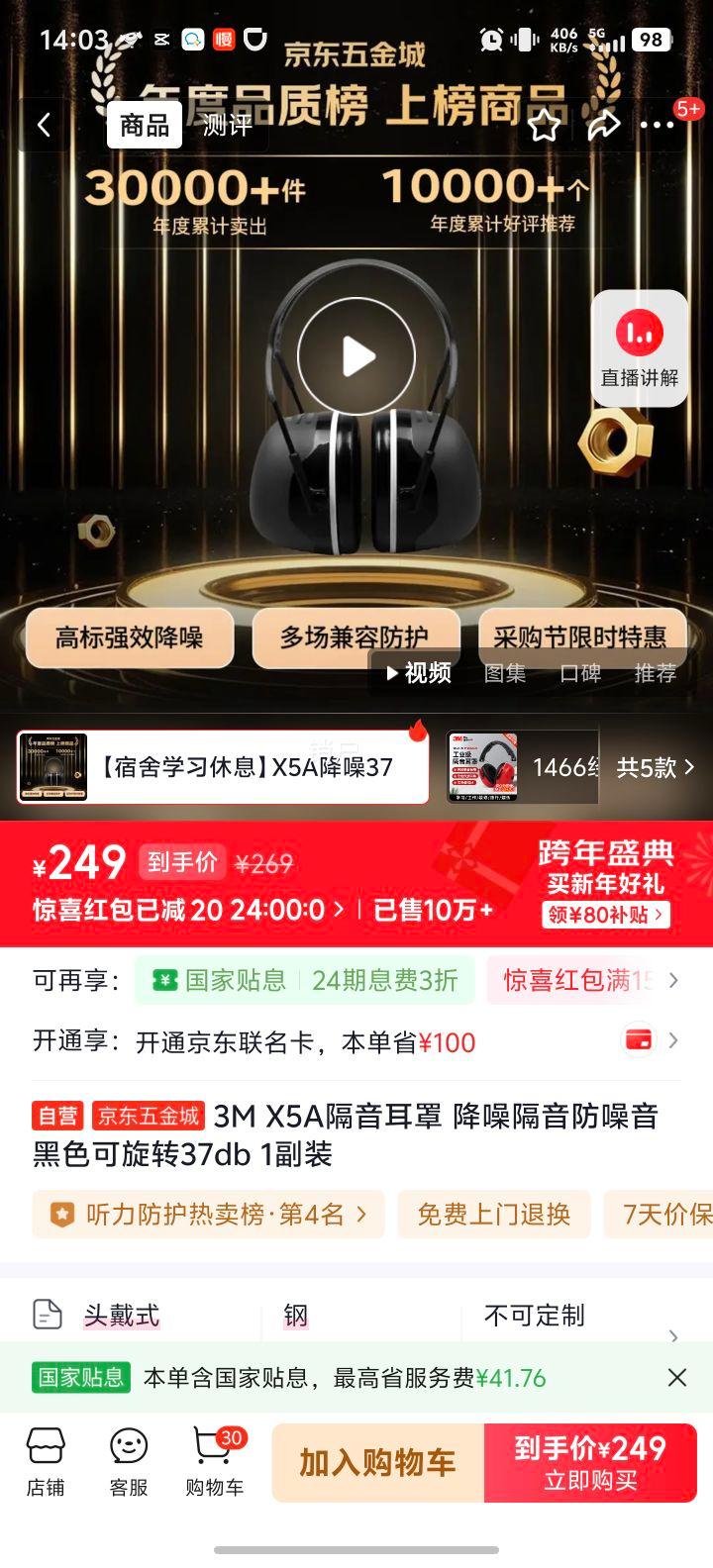 3MX5A �������� ��������� ��ɫ ����ת 37dB 1��װ�Ż�֤��