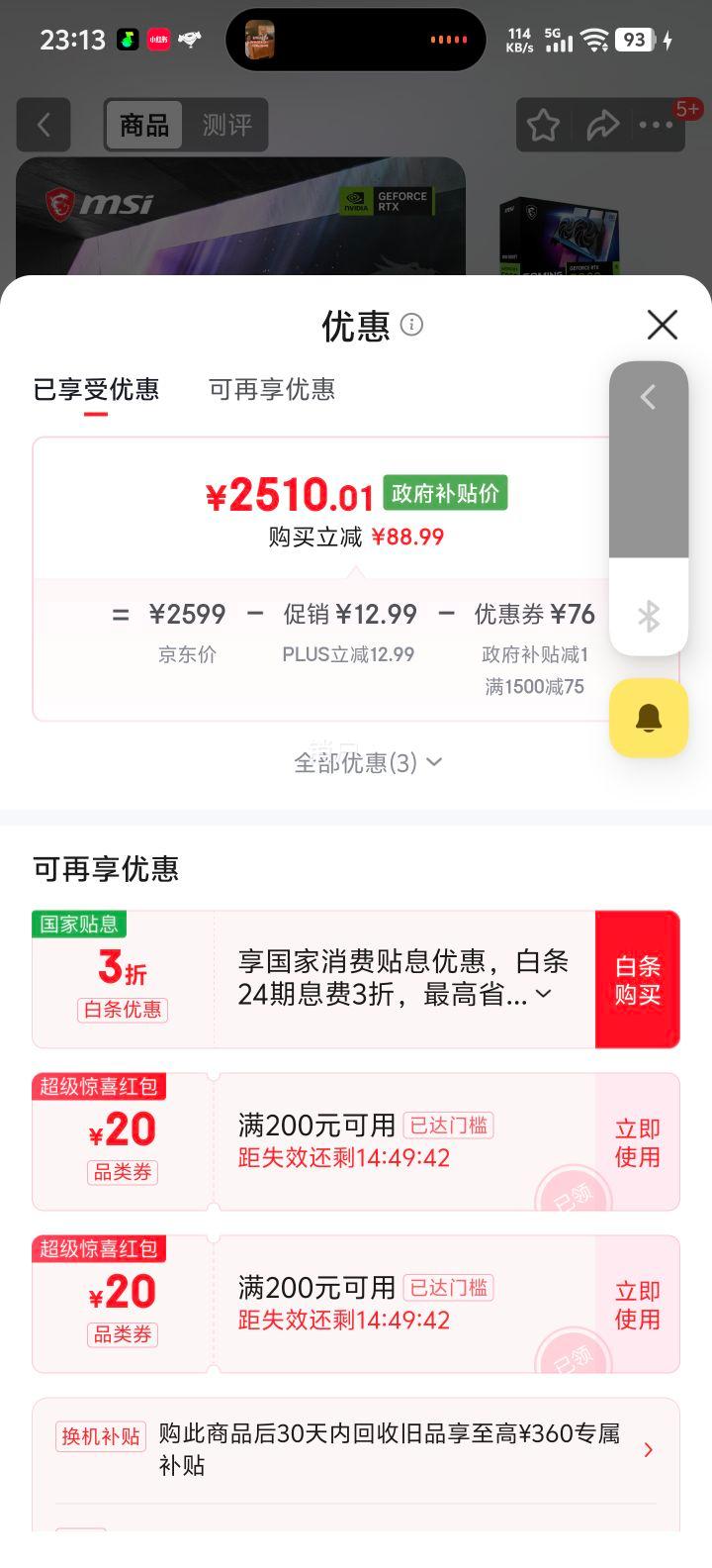 ΢�� ħ�� RTX5060 O8G �Կ� ��ɫ�Ż�֤��