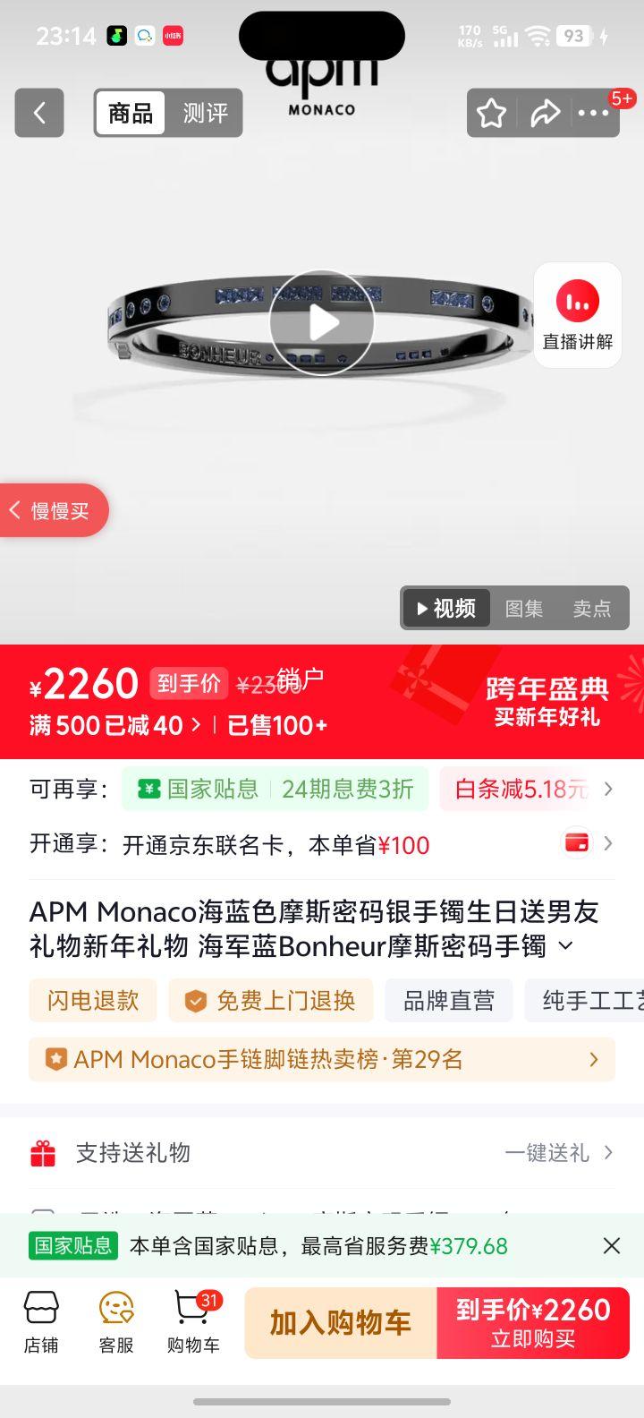 APM Monaco ����ɫĦ˹���������� M (16.5cm) ������Bonheur���Ż�֤��