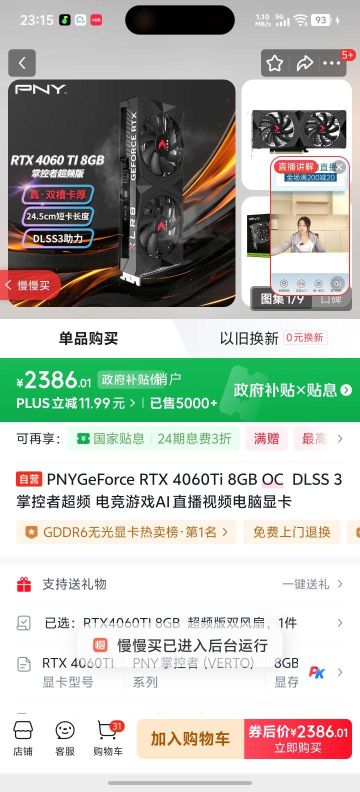 PNY GeForce RTX 4060Ti 8GB OC �Կ� DLSS 3 �ƿ��߳�Ƶ �羺��ϷAIֱ���Ż�֤��