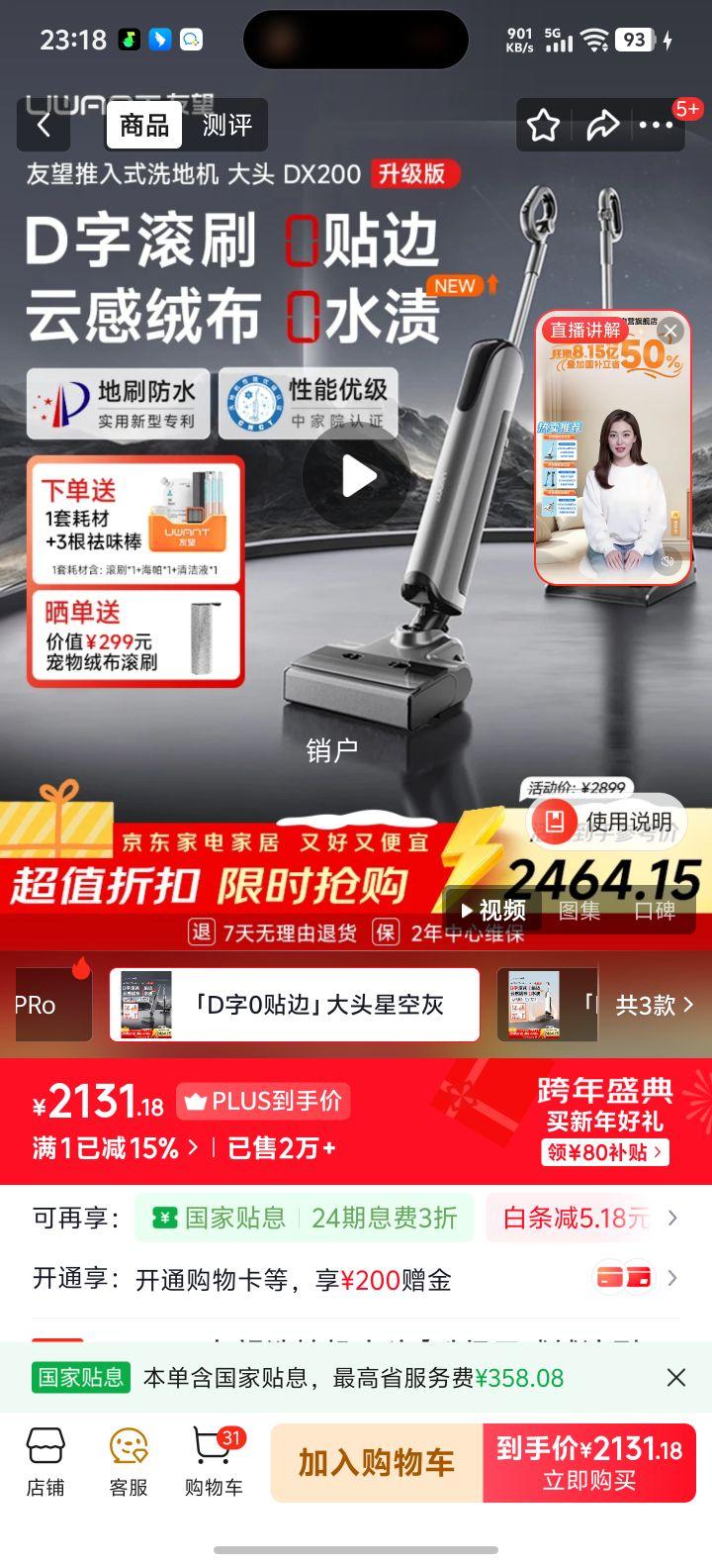 UWANT���� ϴ�ػ���ͷ �����Ƹ��޹�ˢ 0ˮ�� AI�Զ�����ϵ�һ��� �����ֳֵ綯�ϰ��Ż�֤��