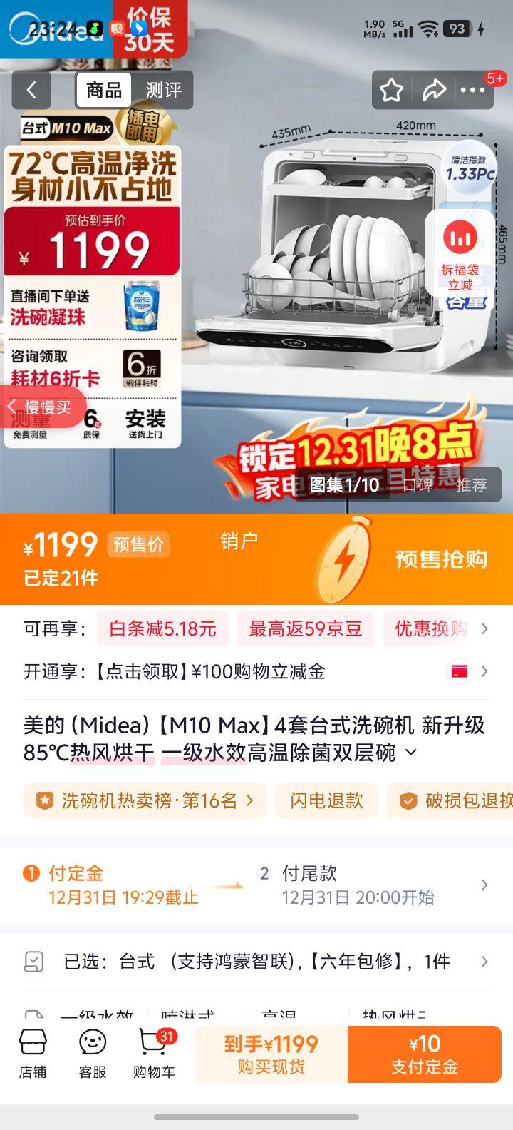 ���� M10 Max ϴ��� 4���Ż�֤��