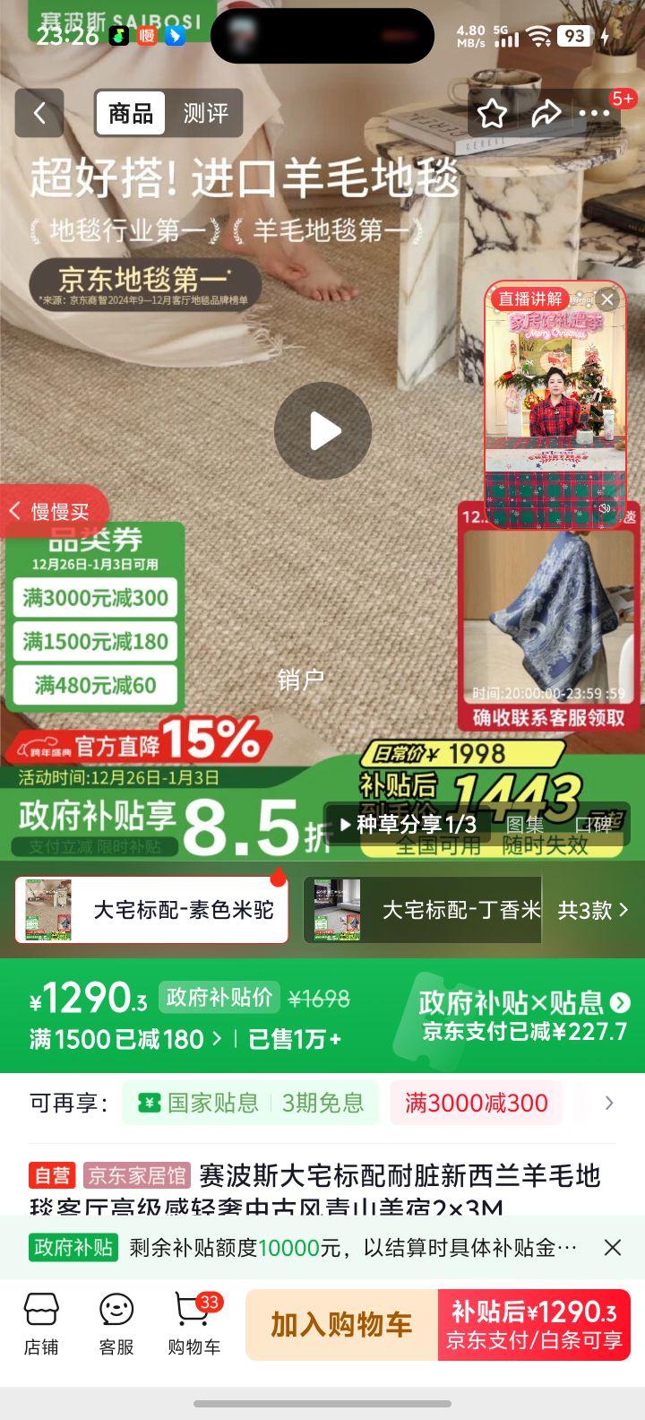 ����˹ ��������ë��̺ ���������йŷ� 2��3M ��ɽ�����Ż�֤��