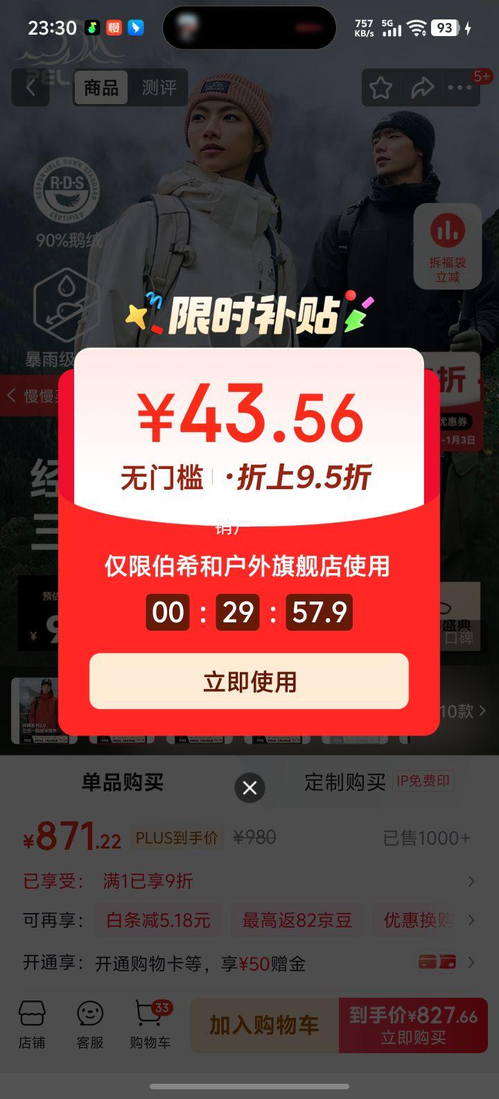 ��ϣ�� ɽҰ����2.0���ް� ���������һ �п� ��ĺ�� �����ڵ� 90%���Ӻ��� 1000������ XL�Ż�֤��