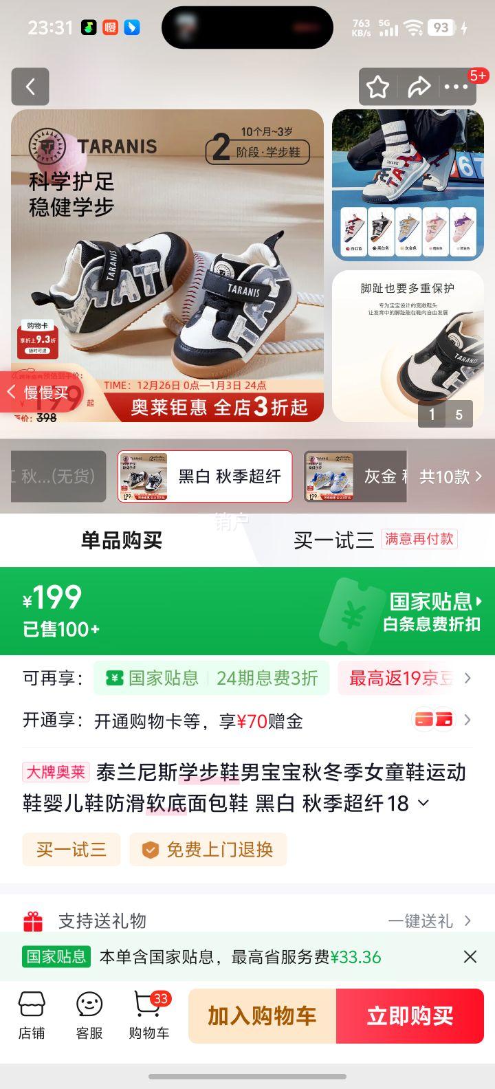 ̩����˹ ѧ��Ь �б���Ůͯ �ﶬ���˶�Ь �����������Ь �ڰ� 18�� �ʺϽų�11.5cm�Ż�֤��