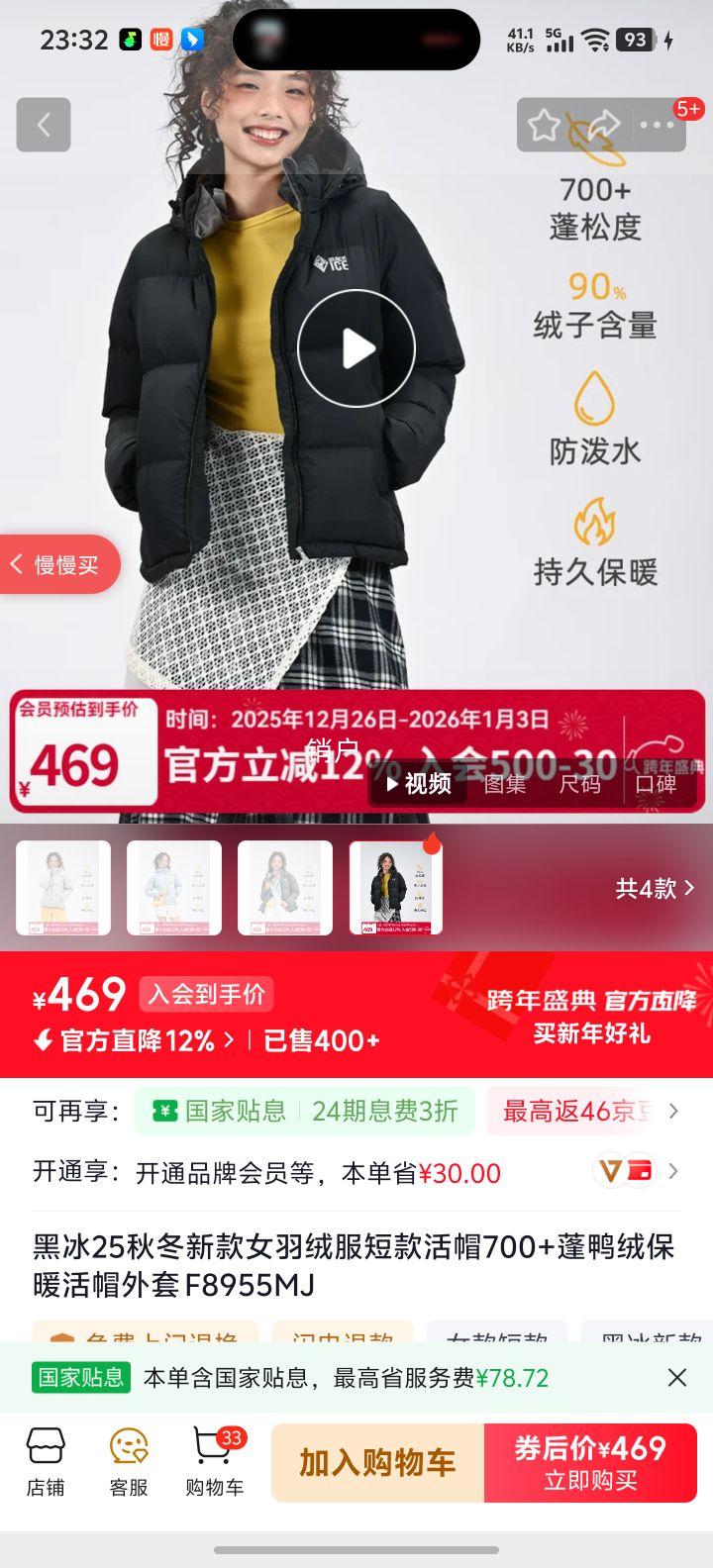 �ڱ�25 �ﶬ�¿�Ů���޷��̿��ñ 700+��Ѽ�ޱ�ů���� F8955MJ ��ɫ XS�Ż�֤��