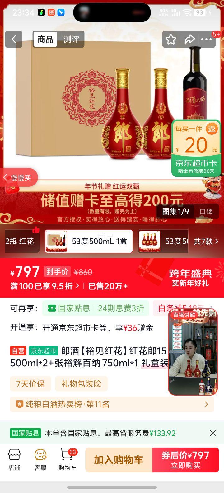 �ɾ� �컨��15 ������ 53�� 500ml 1���Ż�֤��