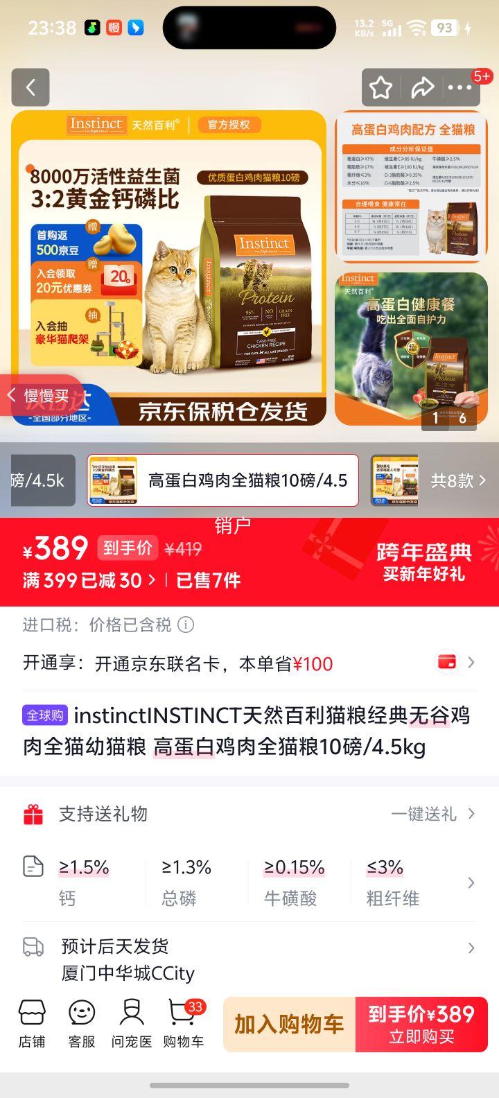 instinctINSTINCT ��Ȼ����è�� �����޹ȼ���ȫè��è�� 10��/4.5kg�Ż�֤��
