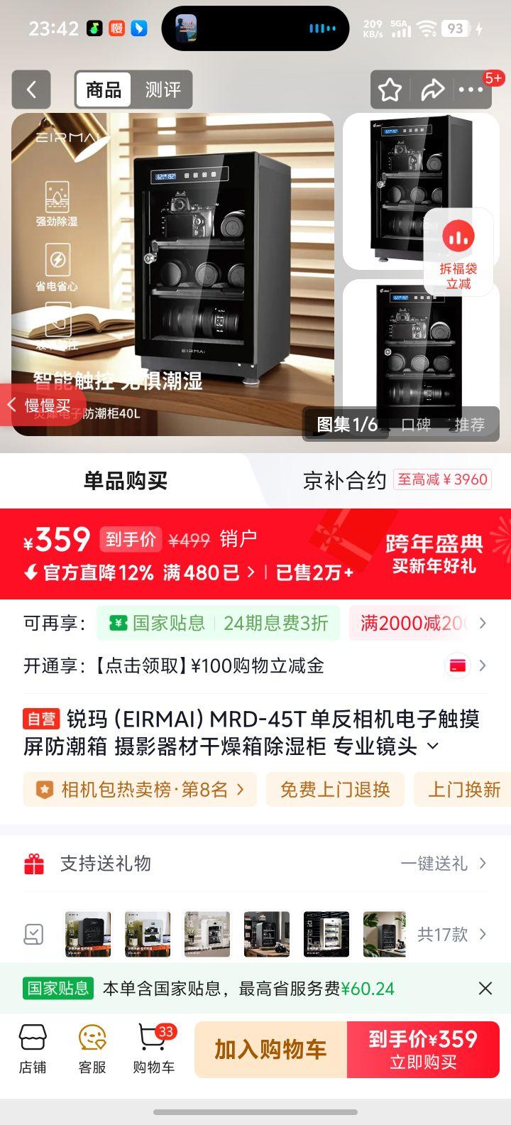 ���� MRD-45T ����������Ӵ����������� ��Ӱ���ĸ������ʪ�� רҵ��ͷ���������Ż�֤��