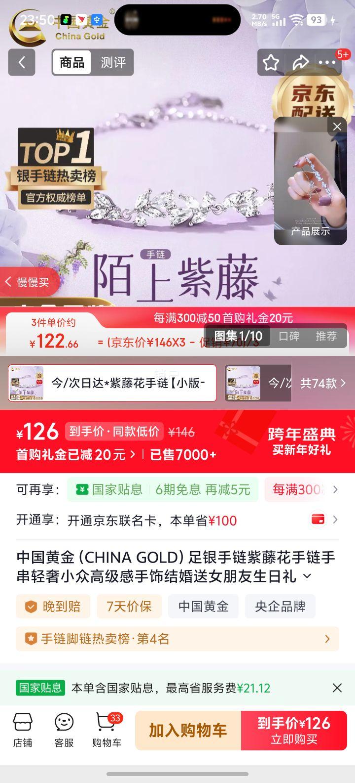 �й��ƽ� ���ٻ����� С�� Ʒ����� �������������Ż�֤��