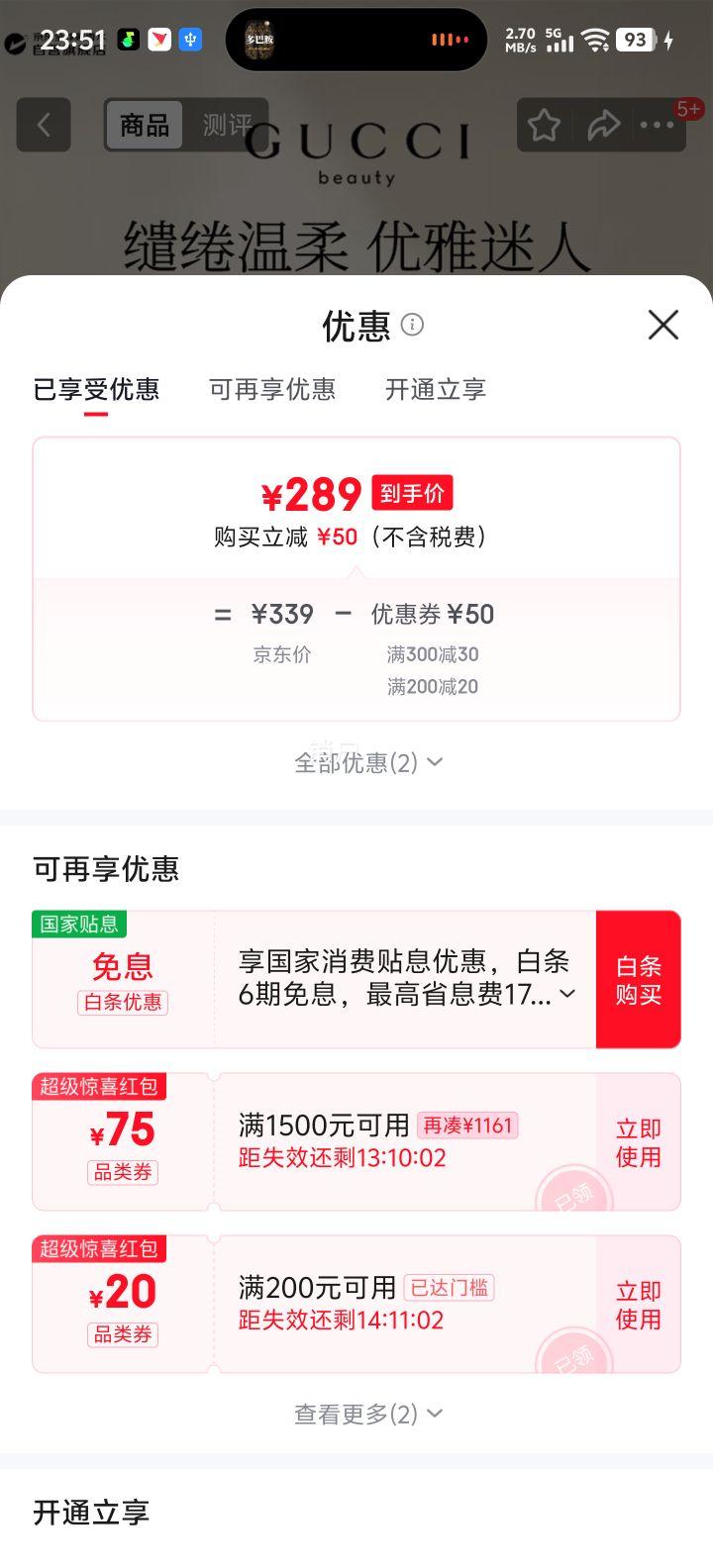 GUCCI ���� Ůʿ��ˮ ľ�ʻ��㵭�� 50ml�Ż�֤��