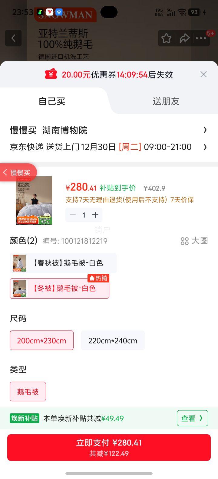 ˹ŵ�� �Ӻ��־��׶��ޱ�о 2.0*2.3m ��2.1kg �׶�ë ���޶����Ż�֤��