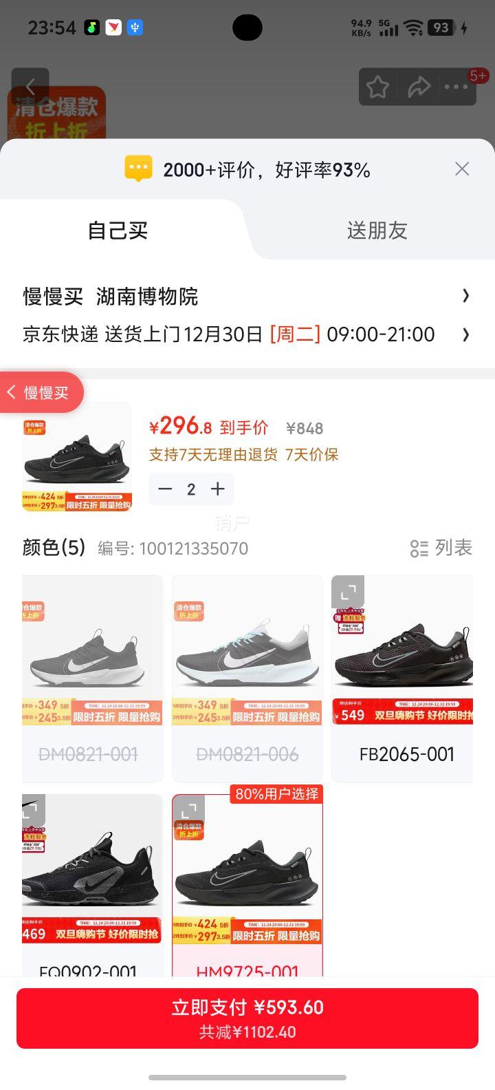 NIKE JUNIPER TRAIL Ů����ԽҰ��Ь HM9725-001 �� 37.5�Ż�֤��