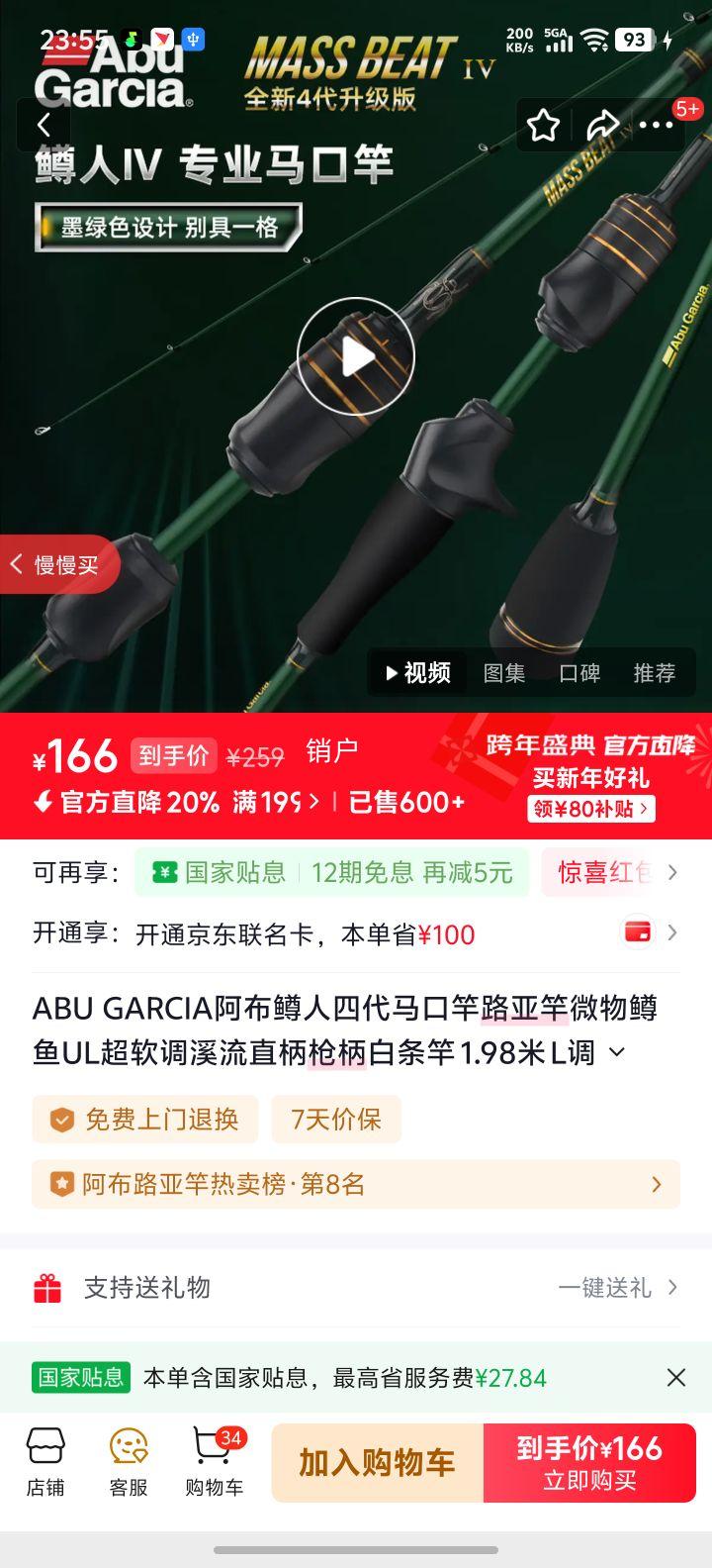 ABU GARCIA �����Ĵ����ڸ� UL������ 1.98�� L��ֱ�� Ϫ��·�Ǹ��Ż�֤��