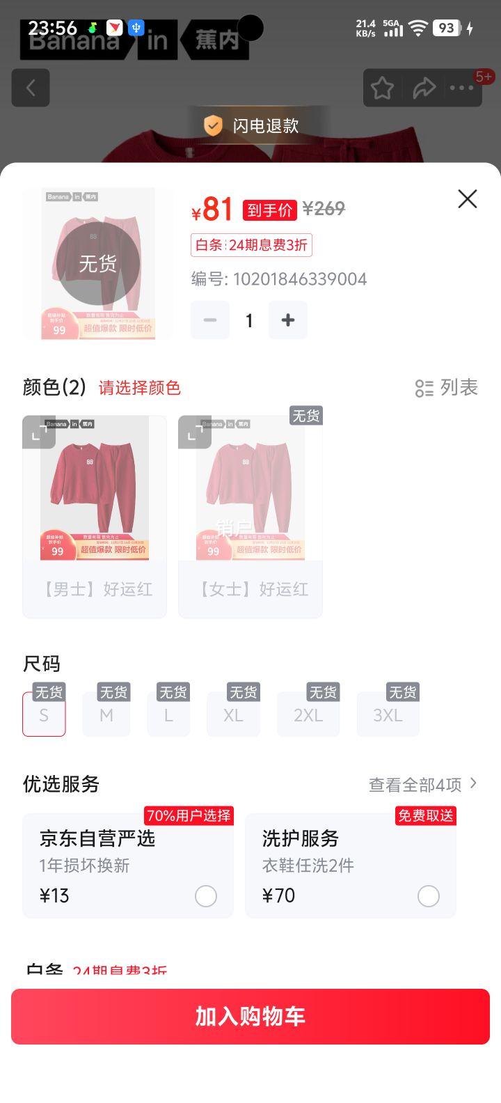 ���� ����˯�� ��ʿ���˺� XL ���¼Ҿӷ� �������⴩ ��һ��ͬ���Ż�֤��