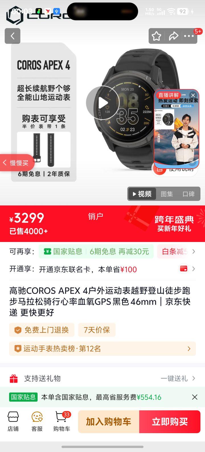 COROS �߳� APEX 4 �����Ǳ� ��ɫ�Ż�֤��