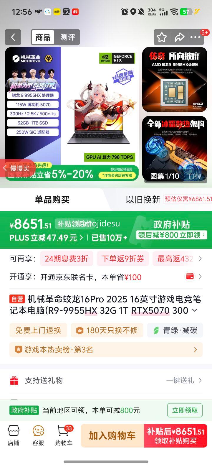 ��е���� ����16Pro 2025 16Ӣ����Ϸ�� R9-9955HX 32G 1T RTX5070 300Hz ��ɫ�Ż�֤��