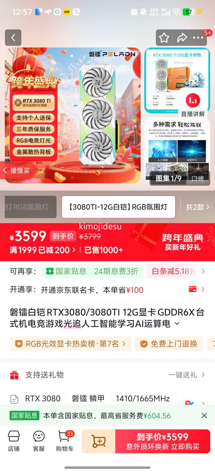 ���� ���� RTX3080TI 12G�Կ� GDDR6X RGB��Χ�� �羺��Ϸ��׷AI��������Կ��Ż�֤��