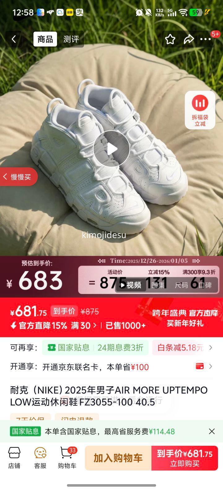 �Ϳ� AIR MORE UPTEMPO LOW �����˶�����Ь FZ3055-100 40.5�Ż�֤��