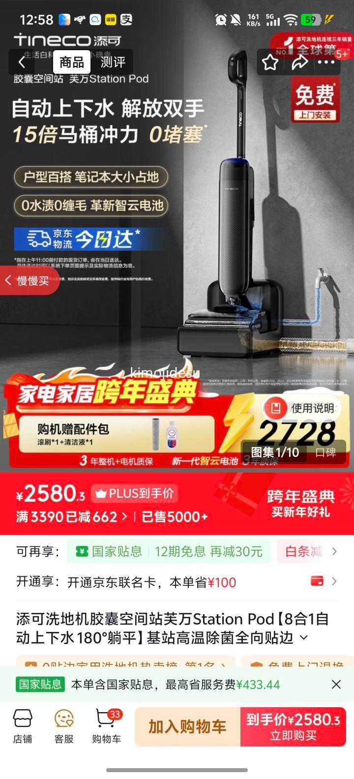 ���� ܽ��Station Pod ϴ�ػ� 8��1�Զ�����ˮ 180����ƽ ���³��� ȫ�������Ż�֤��