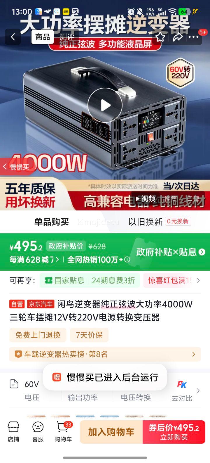 ���� 4000W �����Ҳ������ 12Vת220V ���ֳ���̯��Դת����ѹ���Ż�֤��