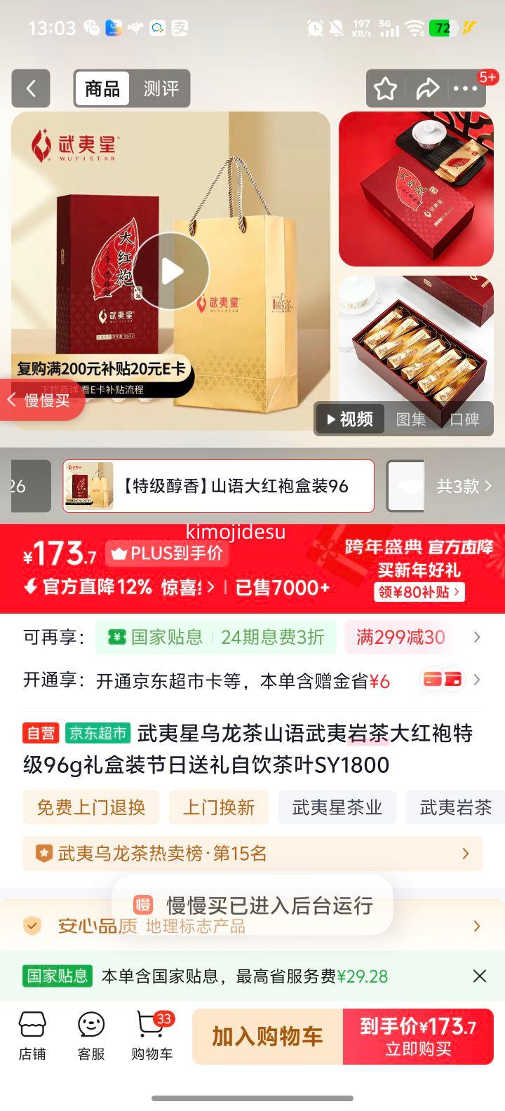 ������ ɽ�������Ҳ������ؼ� 96g���װ SY1800 ��������������Ҷ�Ż�֤��