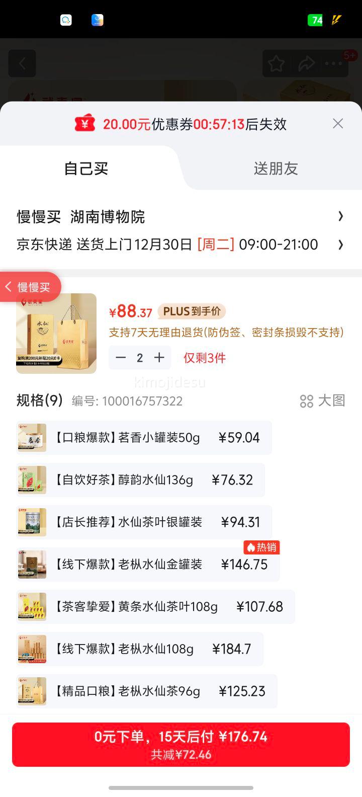 ������ ɽ������ɽ�Ҳ�ˮ�� ����96g�л����װ �������������Ҷ�Ż�֤��