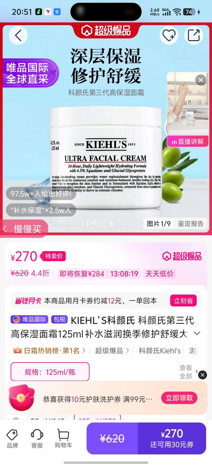 KIEHL��S������ �������߱�ʪ��˪ 125ml ��ˮ���󻻼��޻��滺��߱��Ż�֤��