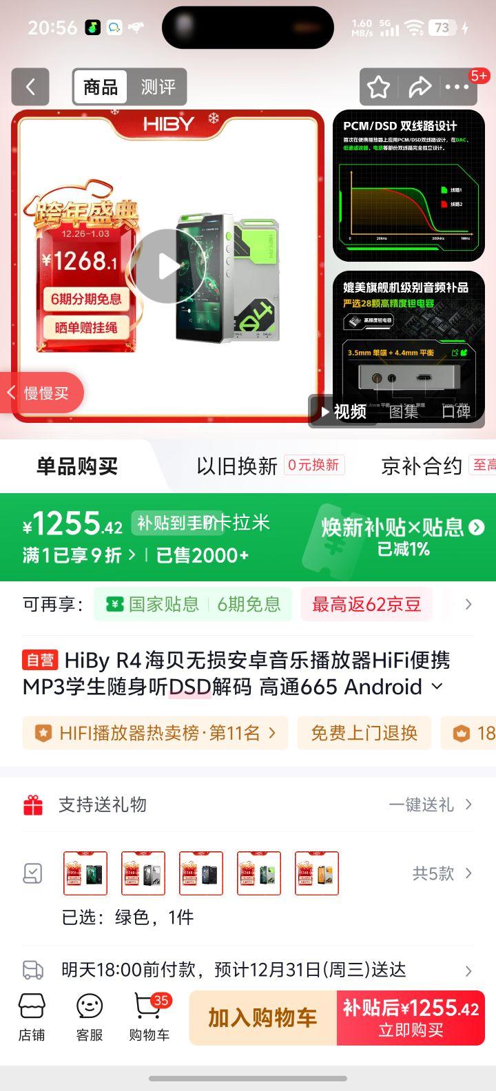 HiBy R4 ��������׿���ֲ����� ��ͨ665 Android12 A����� DSD���� ��ɫ�Ż�֤��