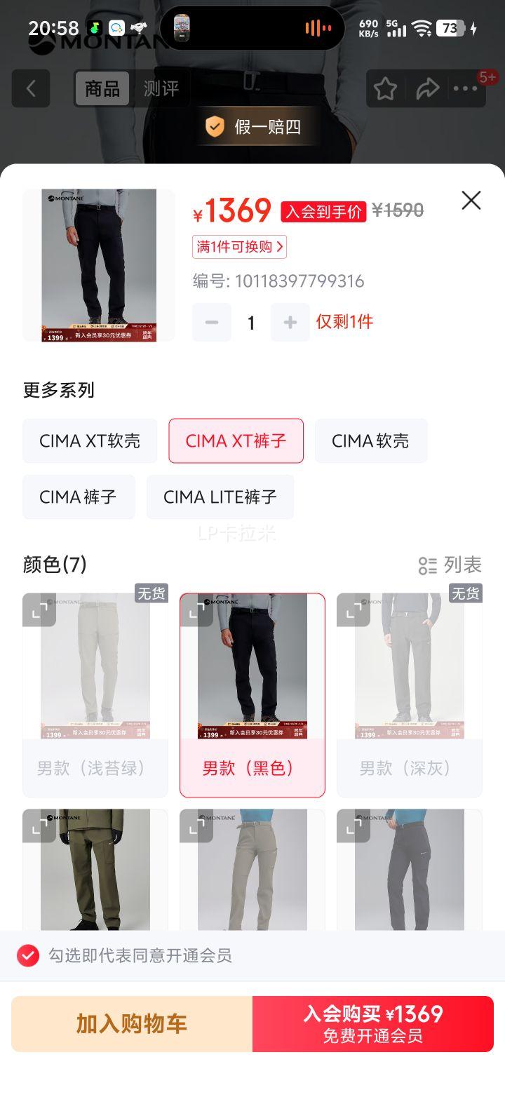 MONTANE ��̩�� CIMA XT PANTS �п� ��ɫ M 32 ���ǿ� ����ˮͽ����ĥ�Ż�֤��