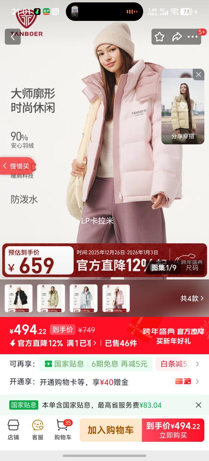 ̹���� ���޷�Ů�¿�2025�ﶬ�̿� TB5530388D ŷ���� L (170)�Ż�֤��